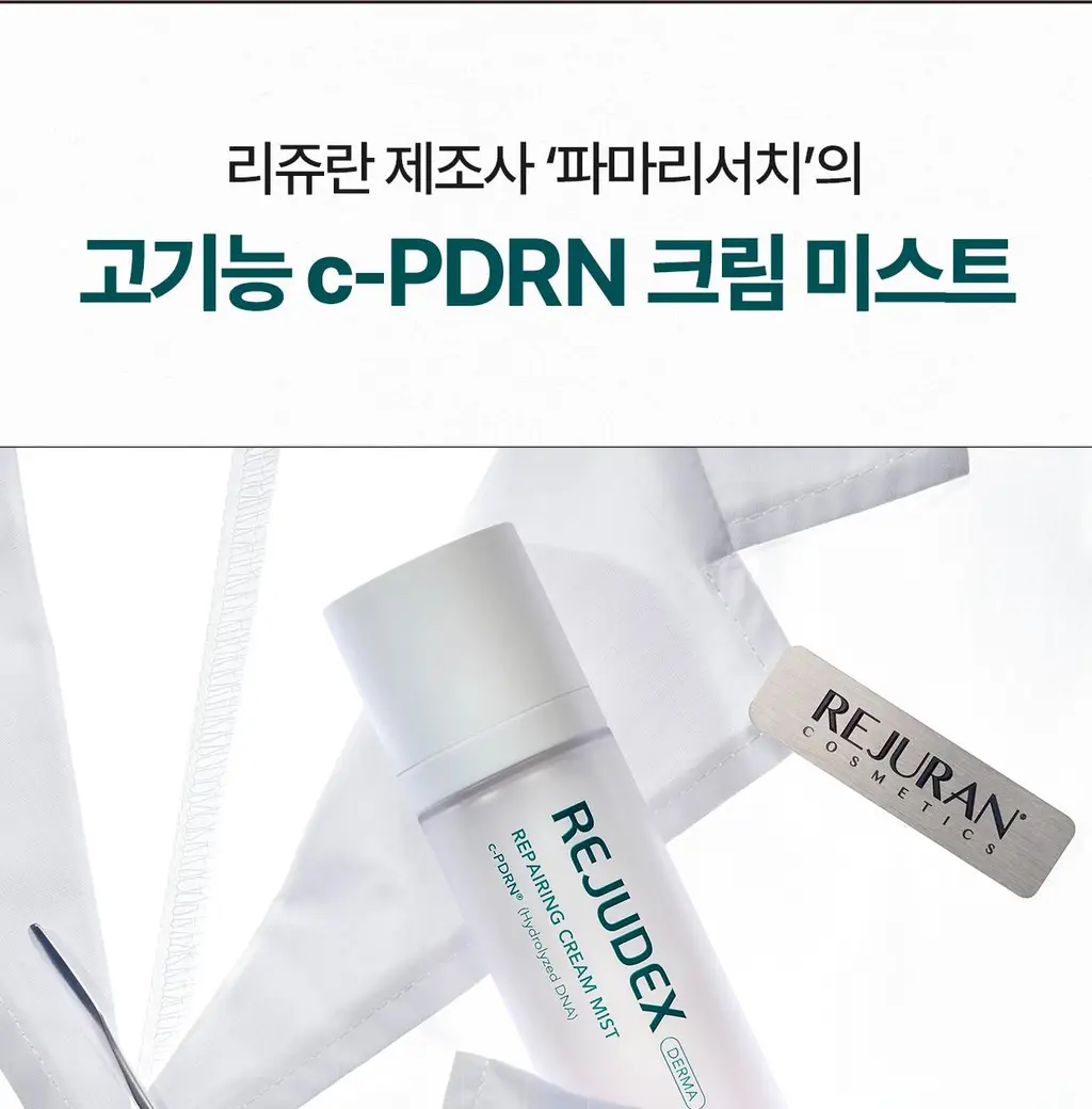 [붉은기 2배 방어_수분 레이어링]리쥬덱스 더마 리페어링 크림 미스트 100ml 상세페이지 18